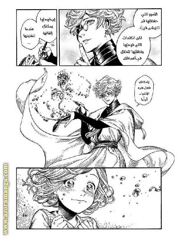 Read Witch Hat Atelier AR Manga Online