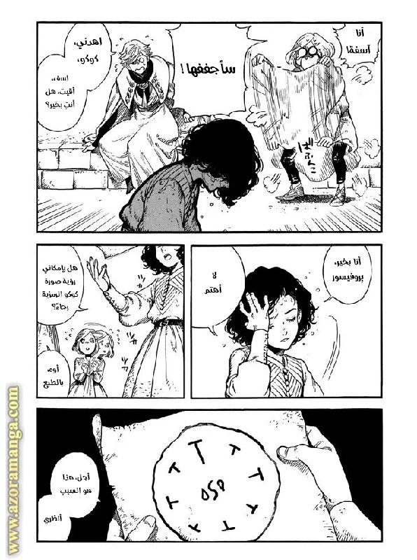 Read Witch Hat Atelier AR Manga Online