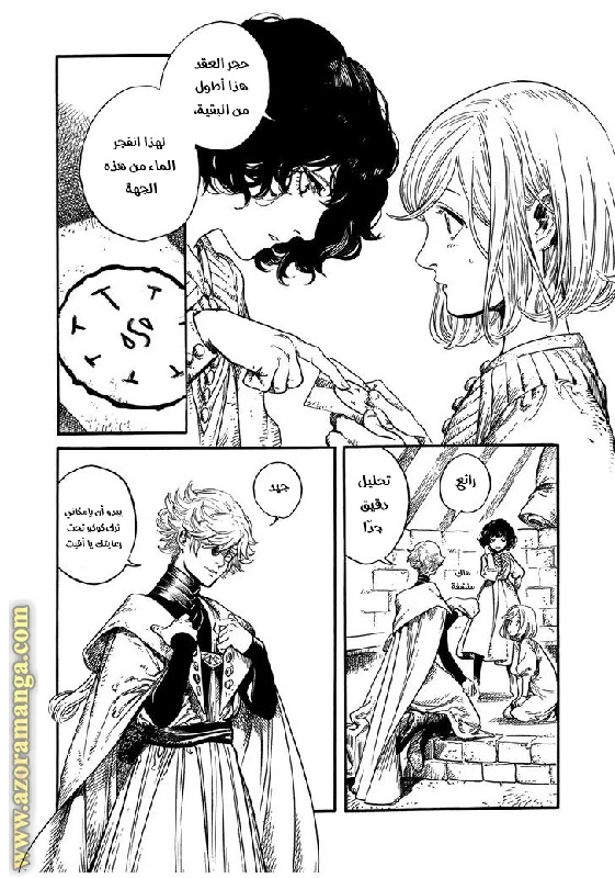 Read Witch Hat Atelier AR Manga Online