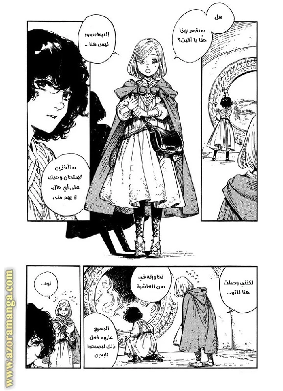 Read Witch Hat Atelier AR Manga Online