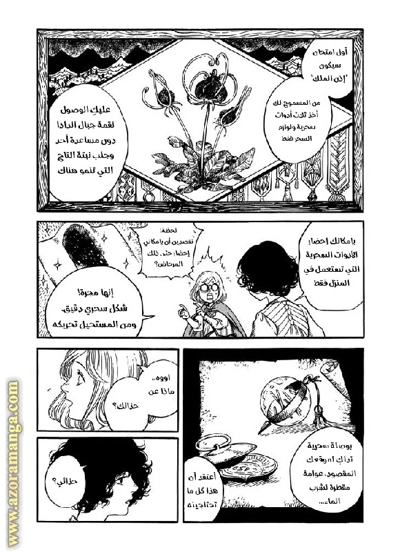 Read Witch Hat Atelier AR Manga Online