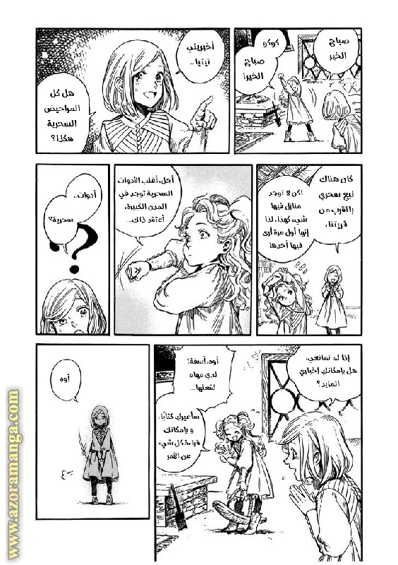 Read Witch Hat Atelier AR Manga Online