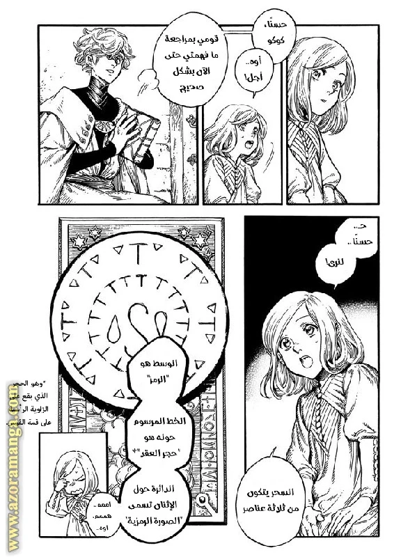 Read Witch Hat Atelier AR Manga Online