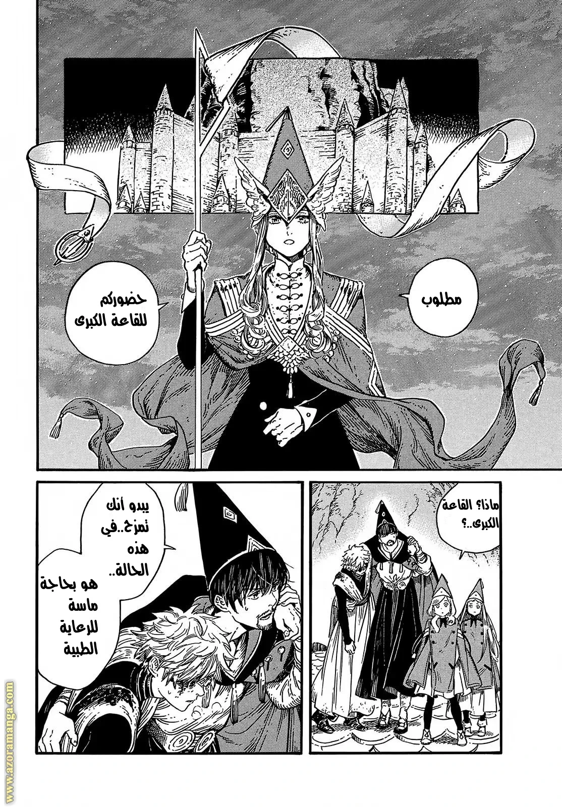 Read Witch Hat Atelier AR Manga Online