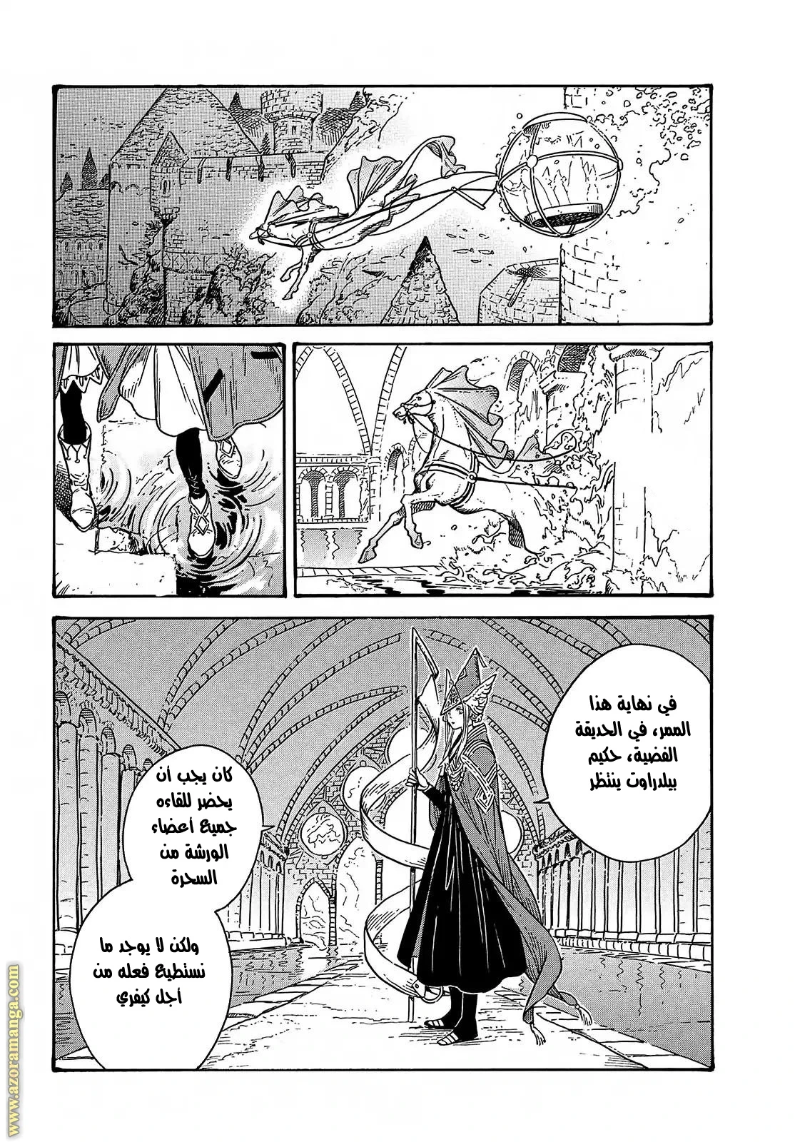 Read Witch Hat Atelier AR Manga Online