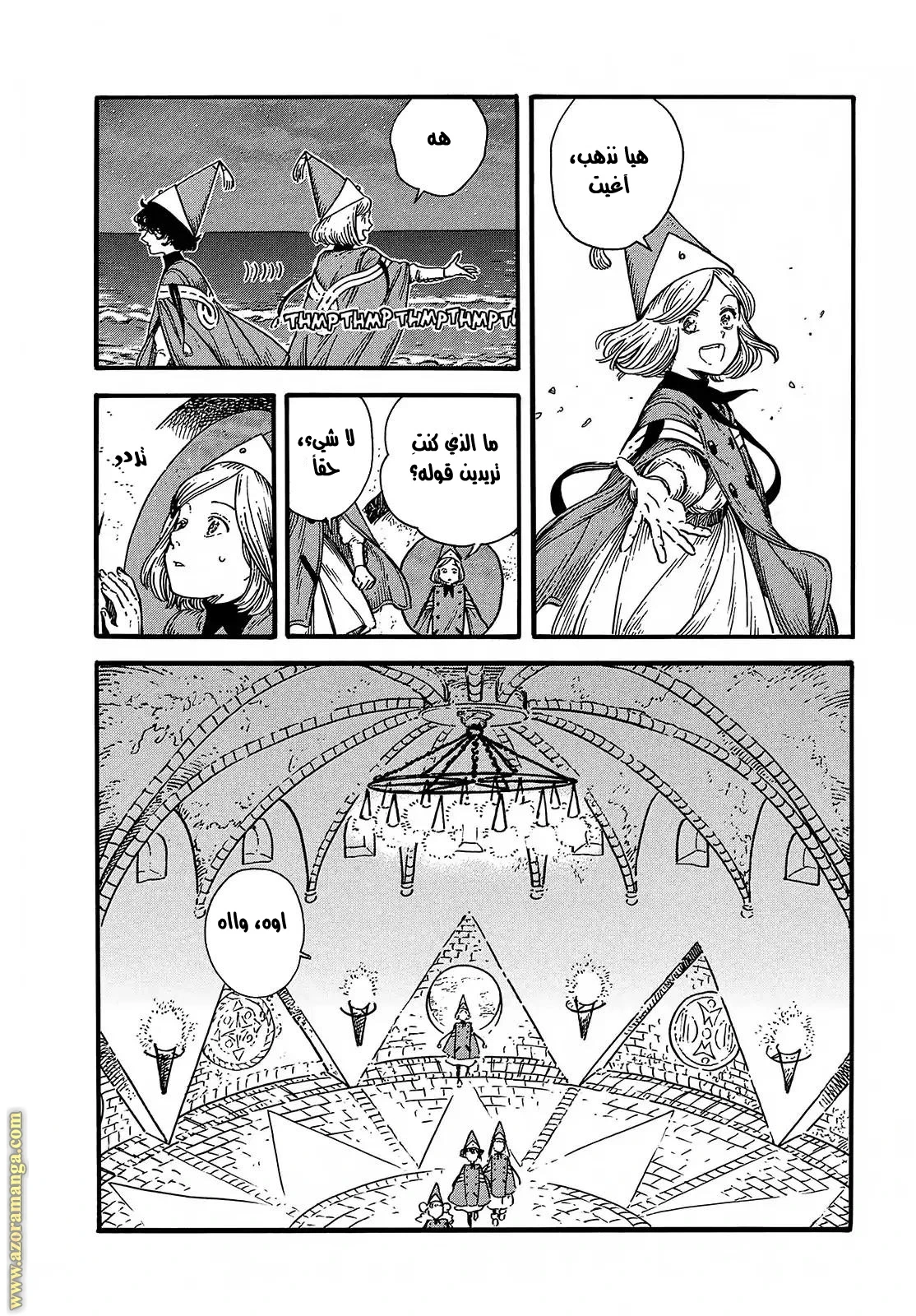 Read Witch Hat Atelier AR Manga Online