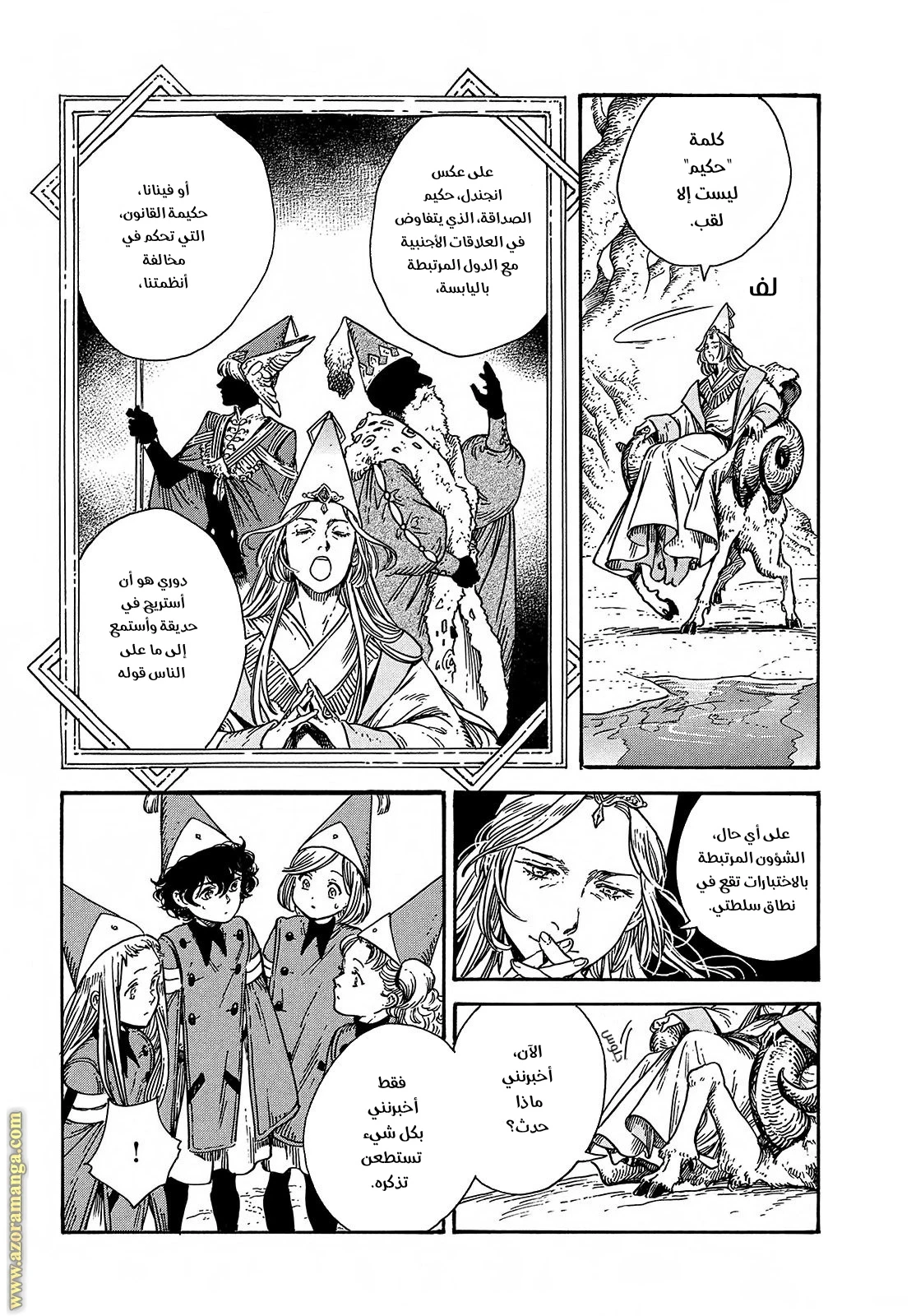 Read Witch Hat Atelier AR Manga Online