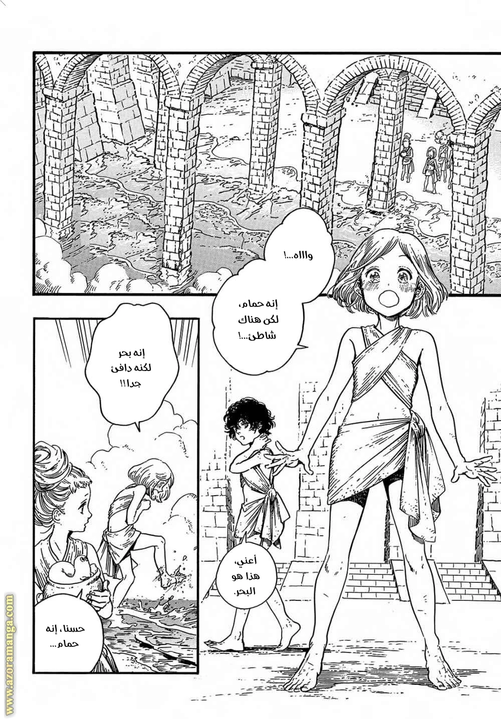 Read Witch Hat Atelier AR Manga Online