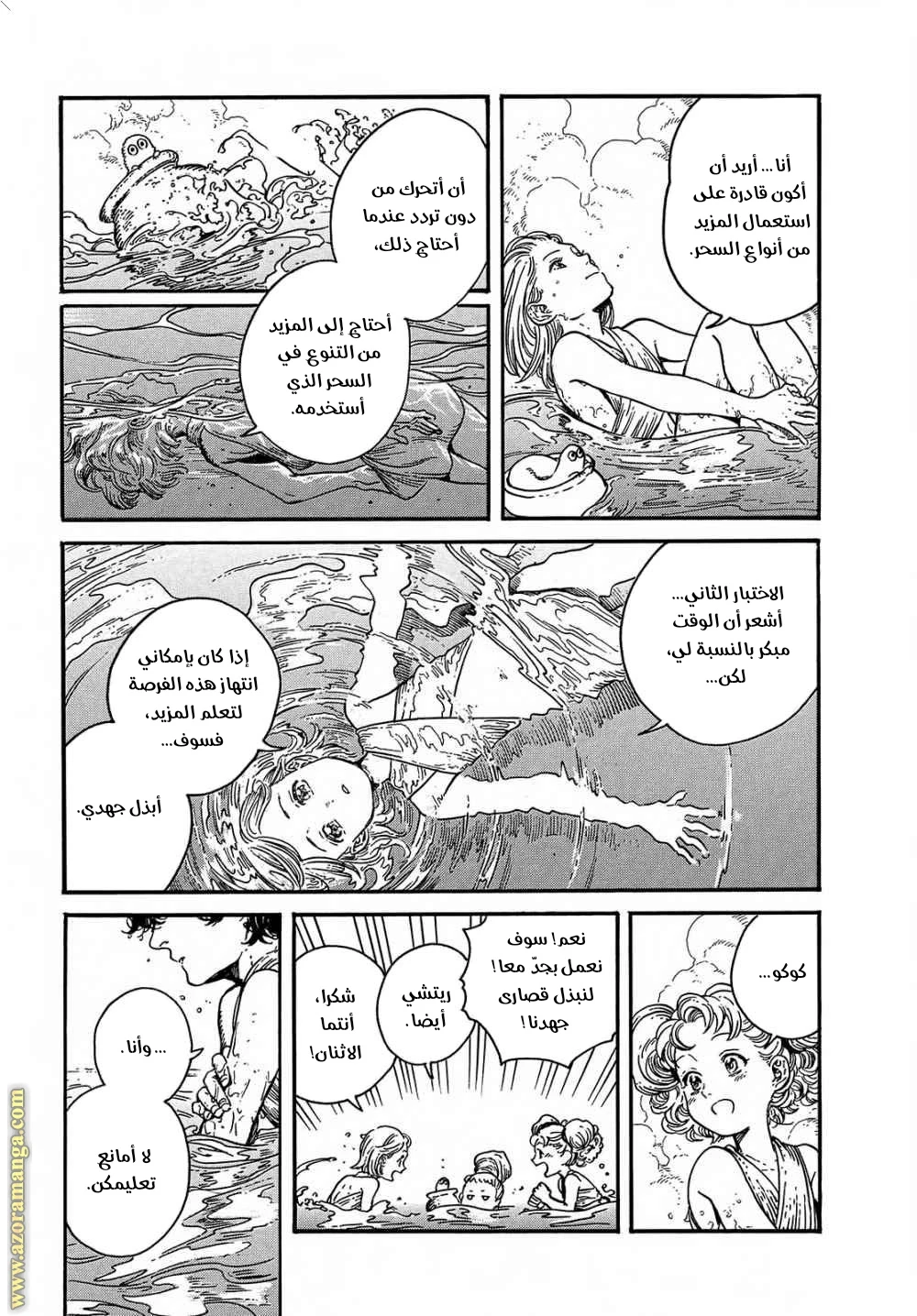 Read Witch Hat Atelier AR Manga Online