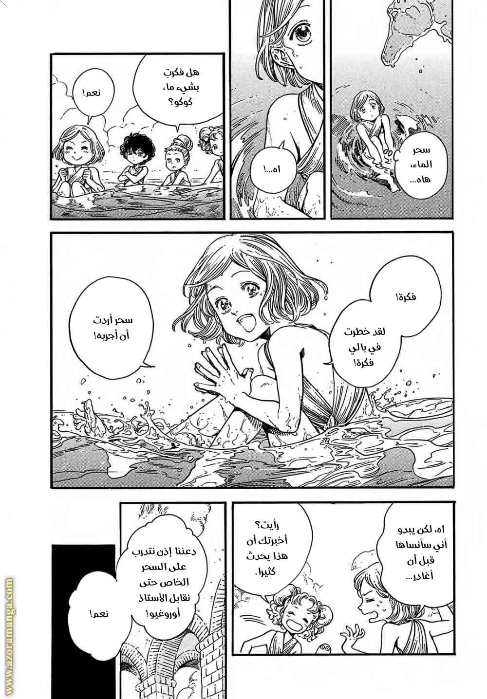 Read Witch Hat Atelier AR Manga Online