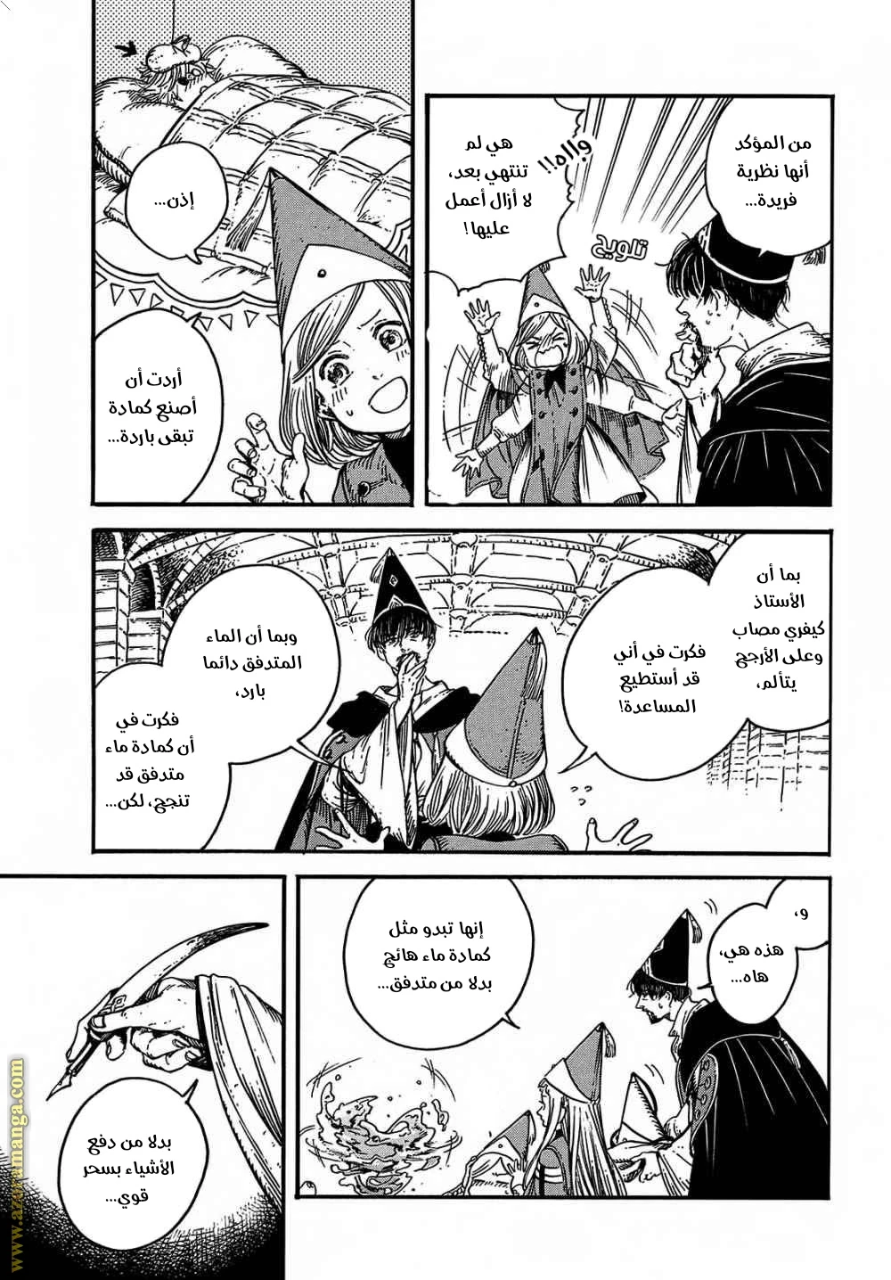 Read Witch Hat Atelier AR Manga Online