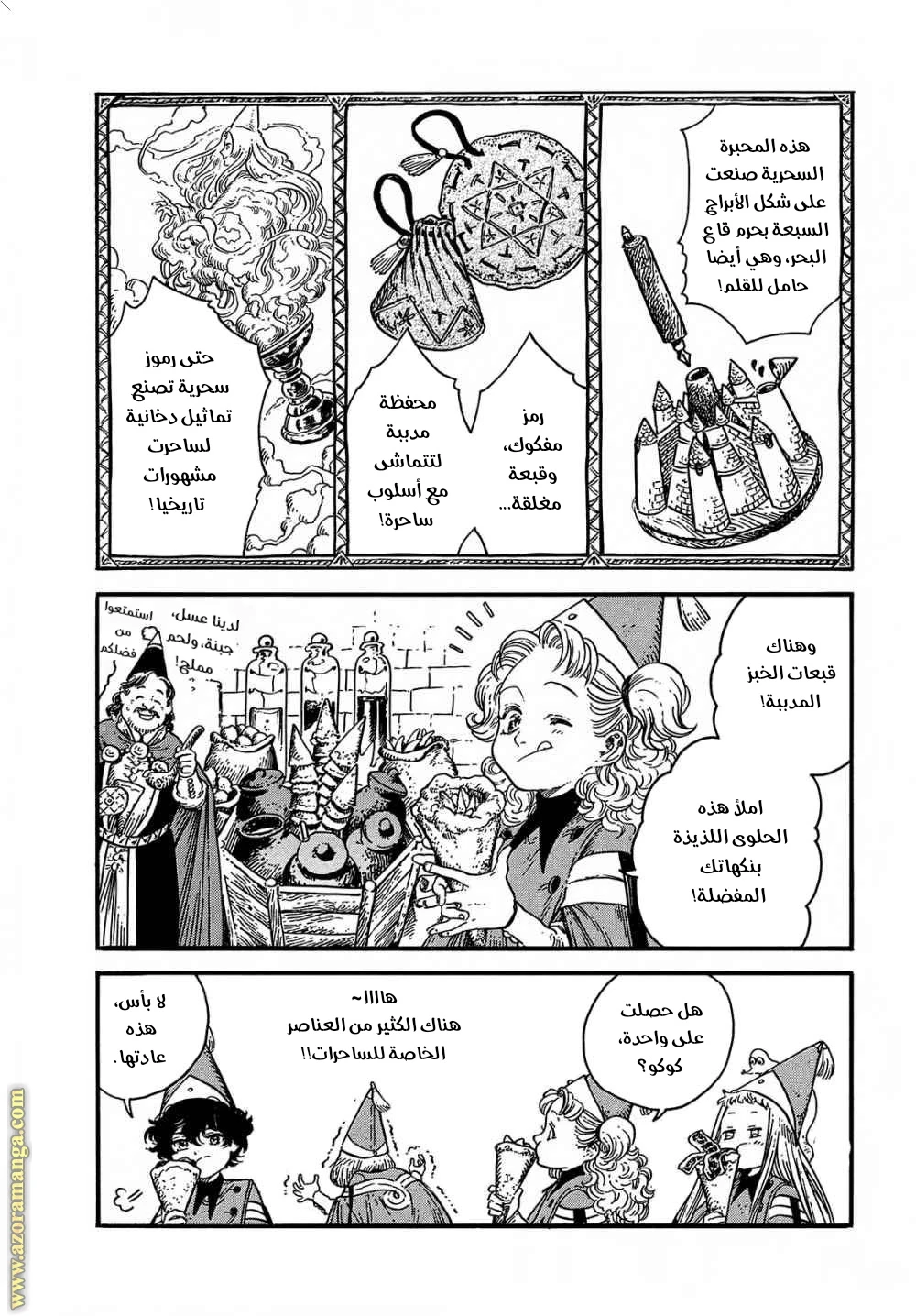 Read Witch Hat Atelier AR Manga Online