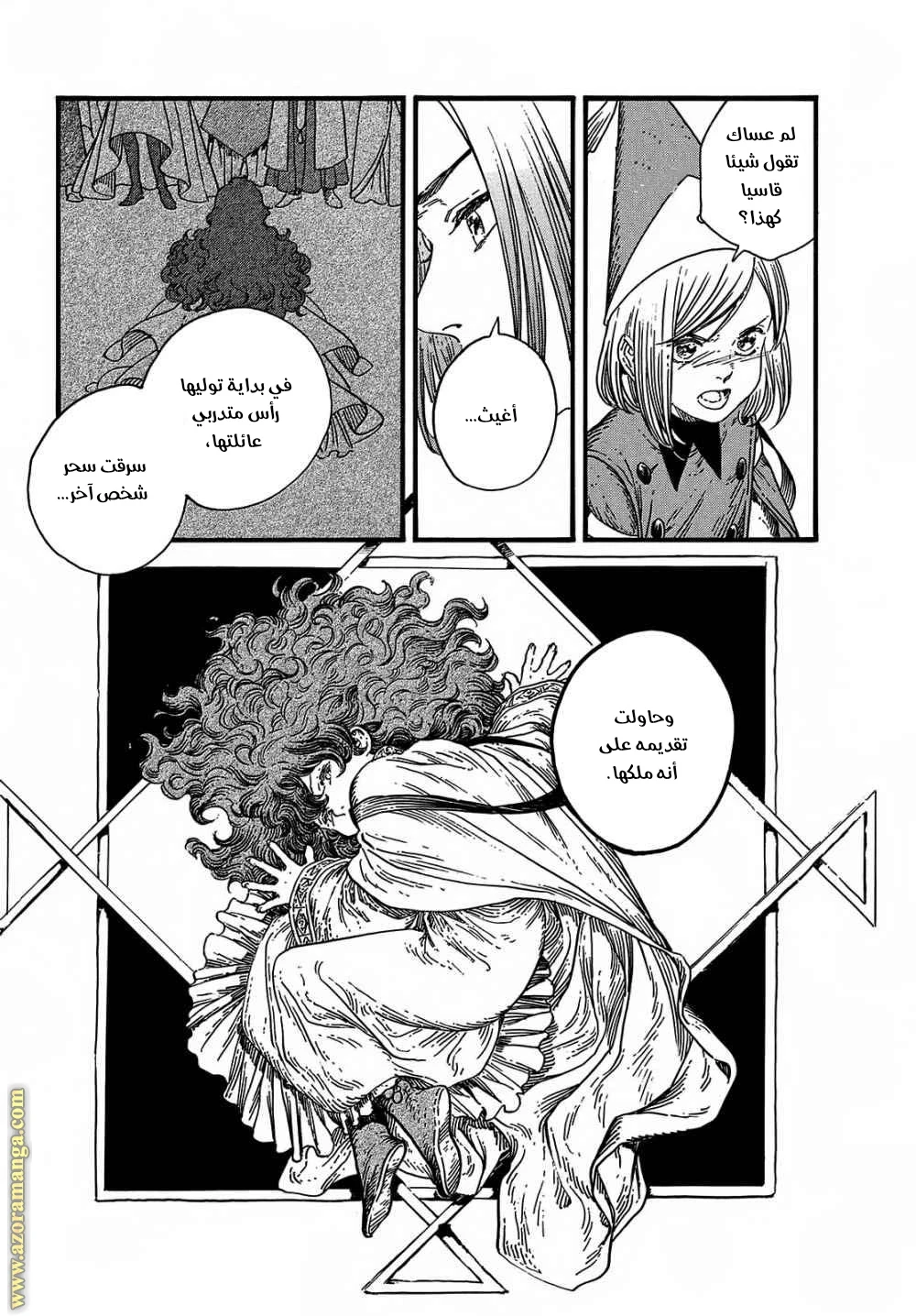 Read Witch Hat Atelier AR Manga Online