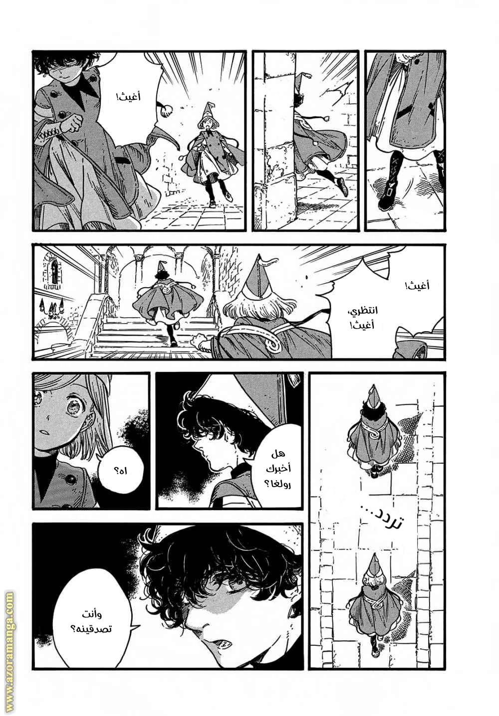Read Witch Hat Atelier AR Manga Online