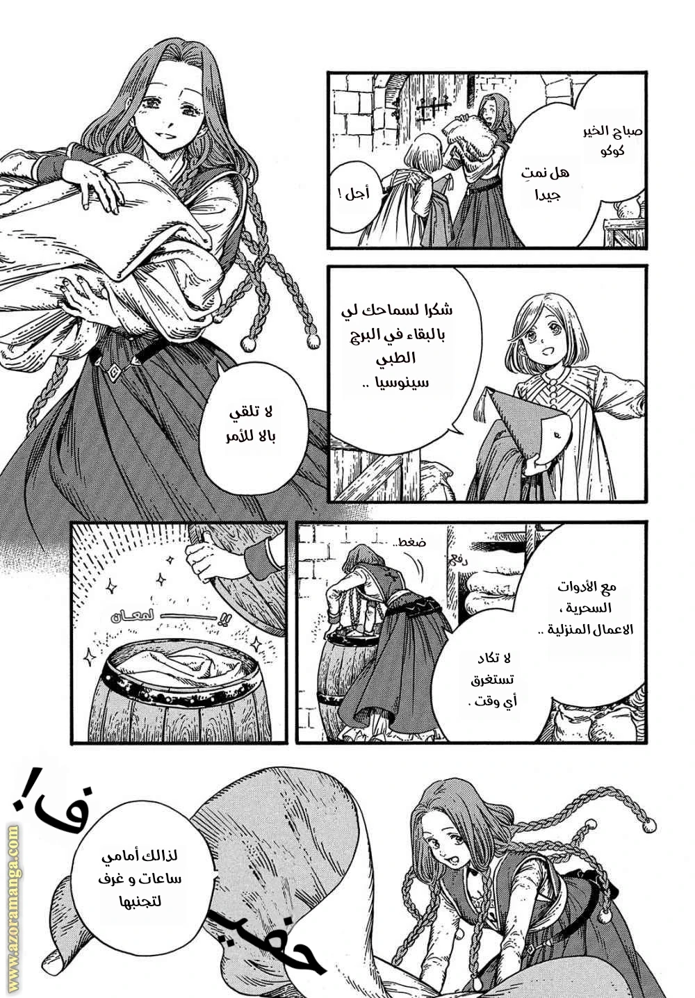 Read Witch Hat Atelier AR Manga Online