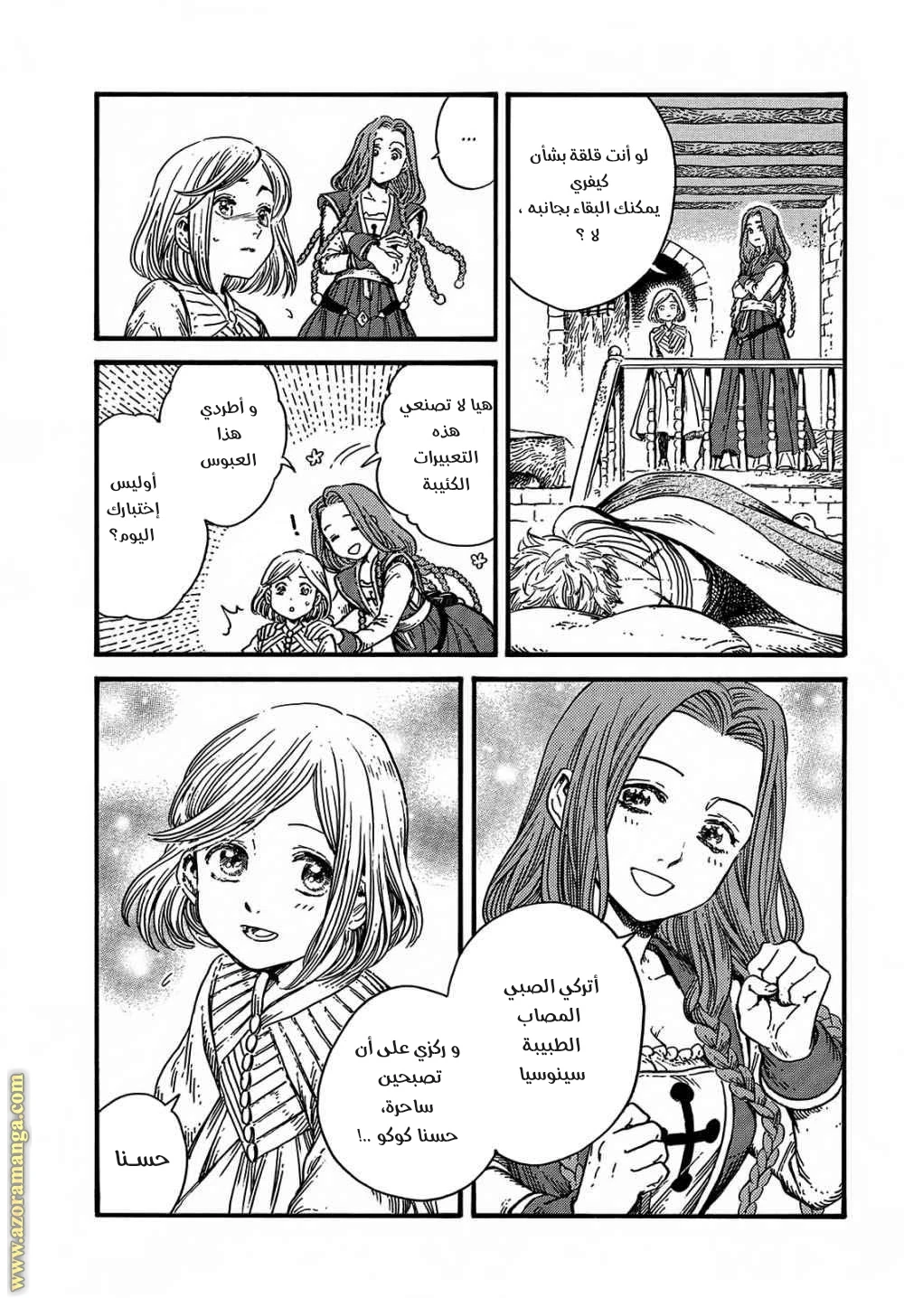 Read Witch Hat Atelier AR Manga Online