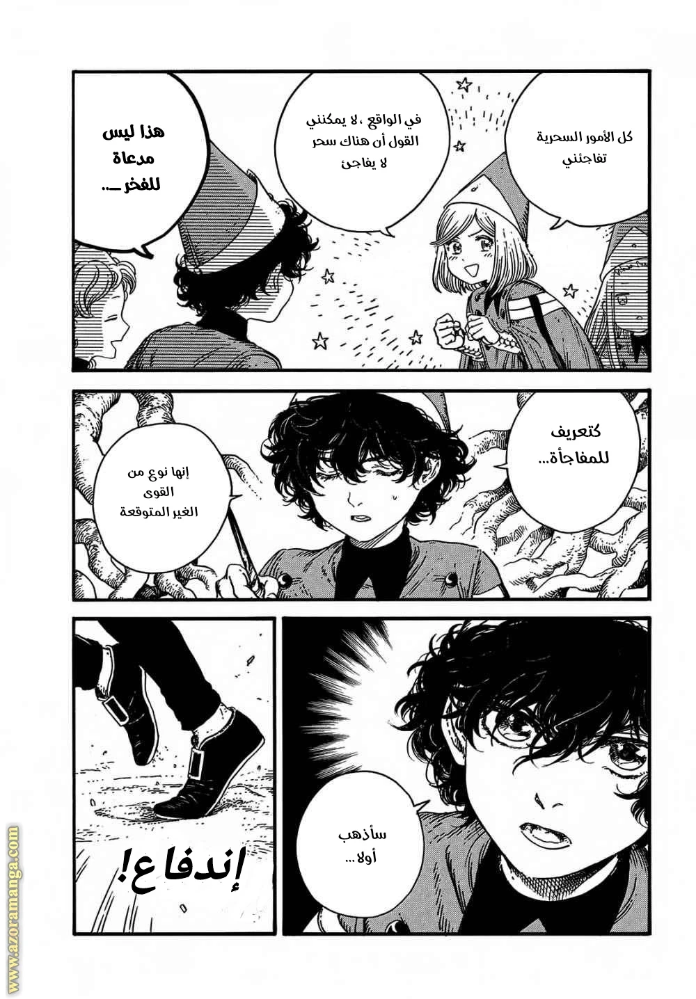 Read Witch Hat Atelier AR Manga Online