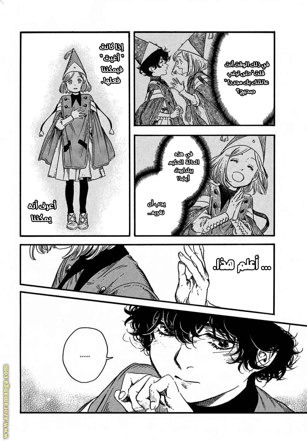 Read Witch Hat Atelier AR Manga Online