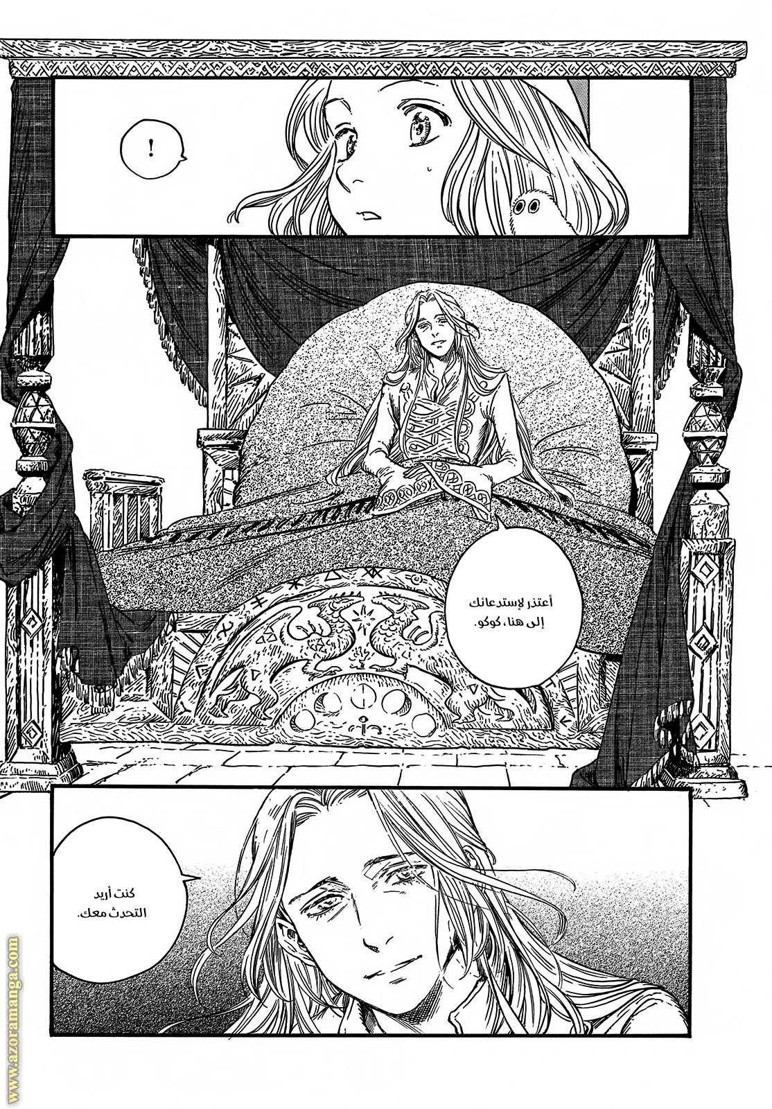 Read Witch Hat Atelier AR Manga Online