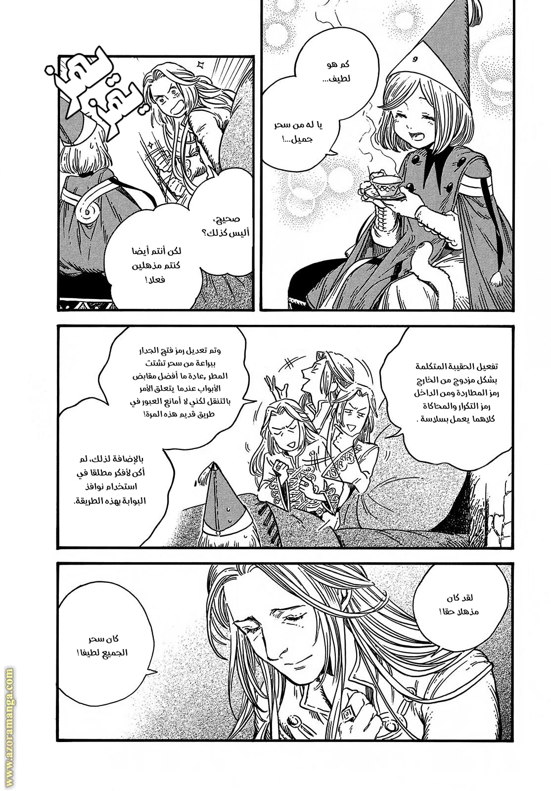 Read Witch Hat Atelier AR Manga Online