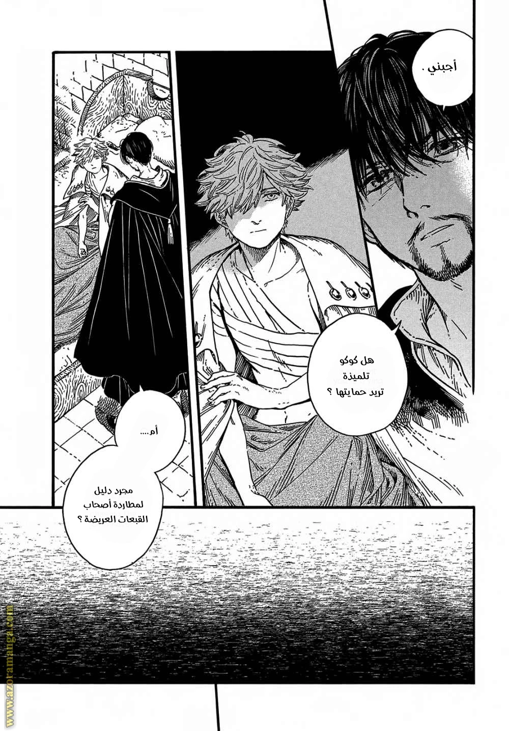 Read Witch Hat Atelier AR Manga Online
