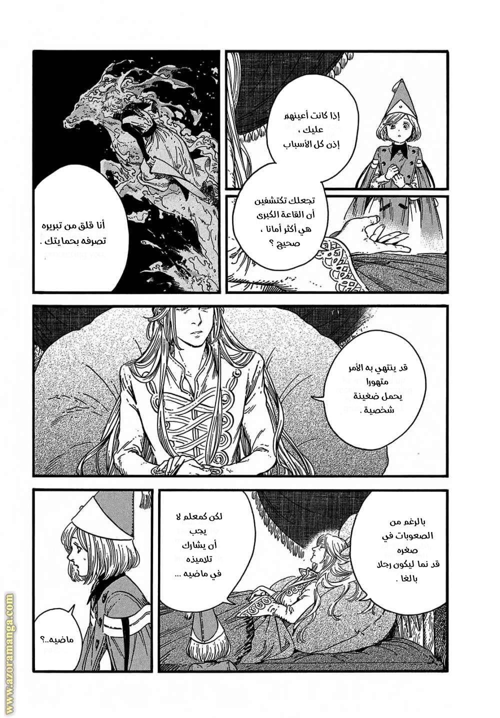 Read Witch Hat Atelier AR Manga Online