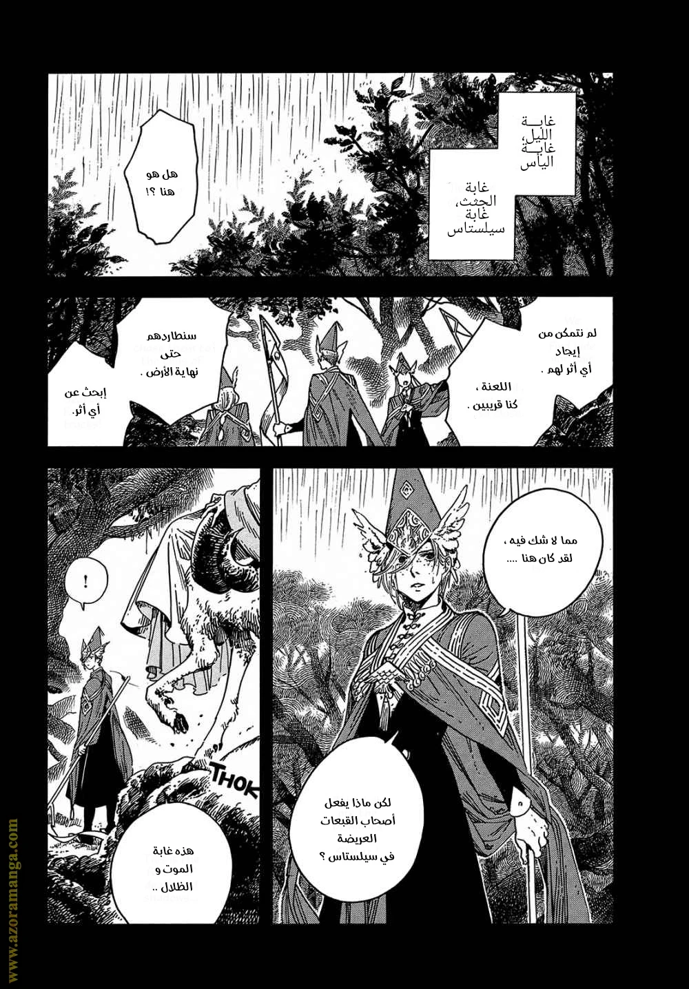 Read Witch Hat Atelier AR Manga Online
