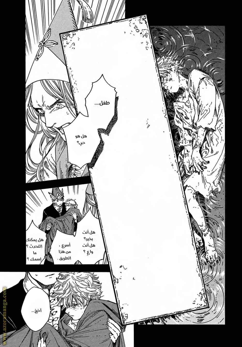 Read Witch Hat Atelier AR Manga Online