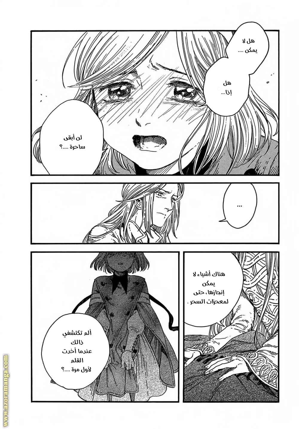 Read Witch Hat Atelier AR Manga Online