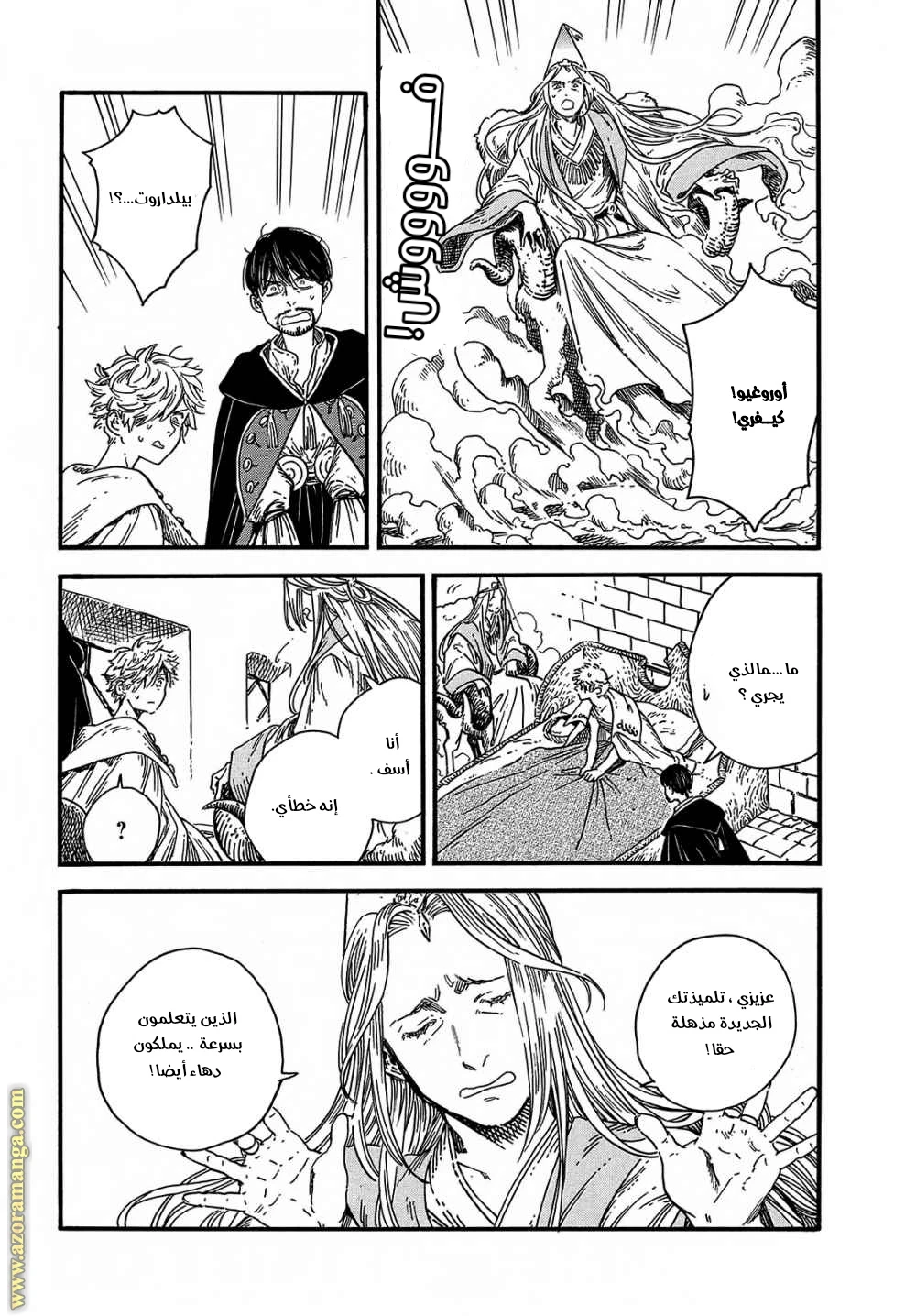 Read Witch Hat Atelier AR Manga Online
