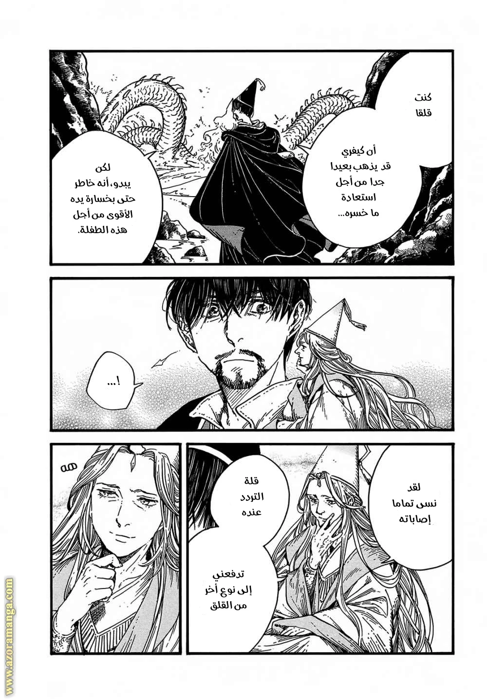 Read Witch Hat Atelier AR Manga Online