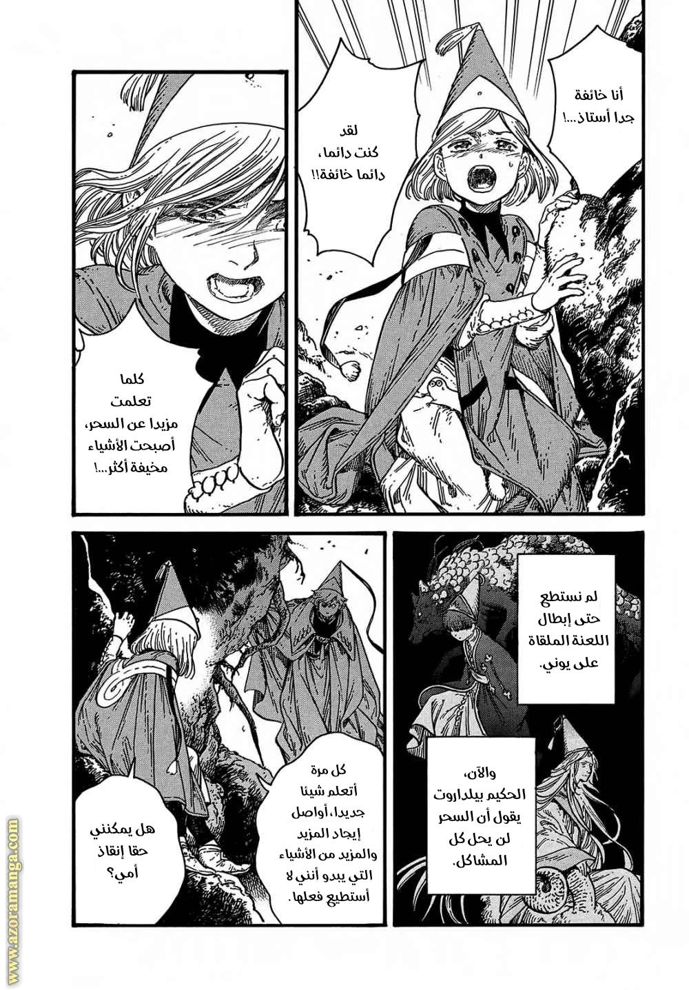 Read Witch Hat Atelier AR Manga Online