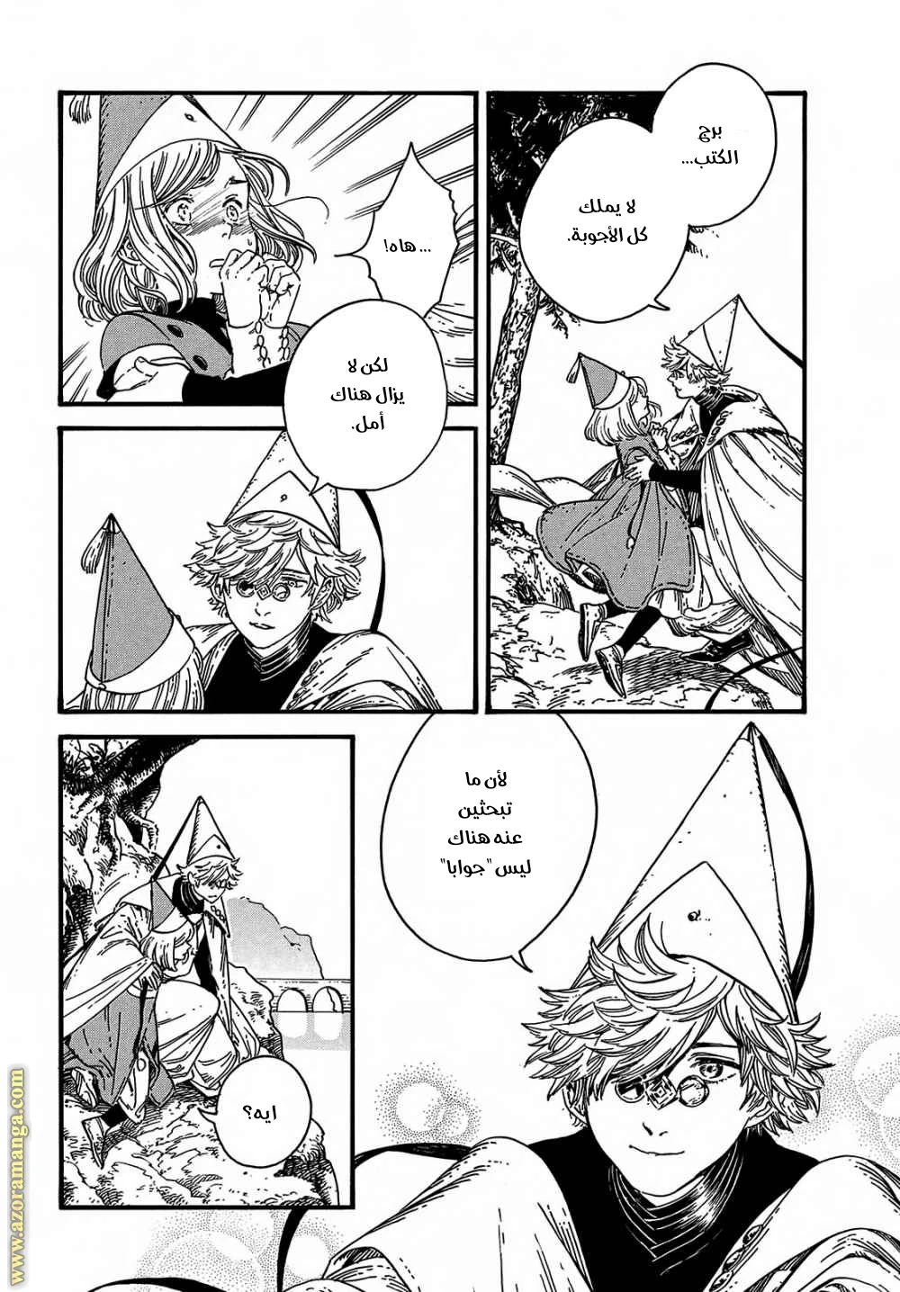Read Witch Hat Atelier AR Manga Online