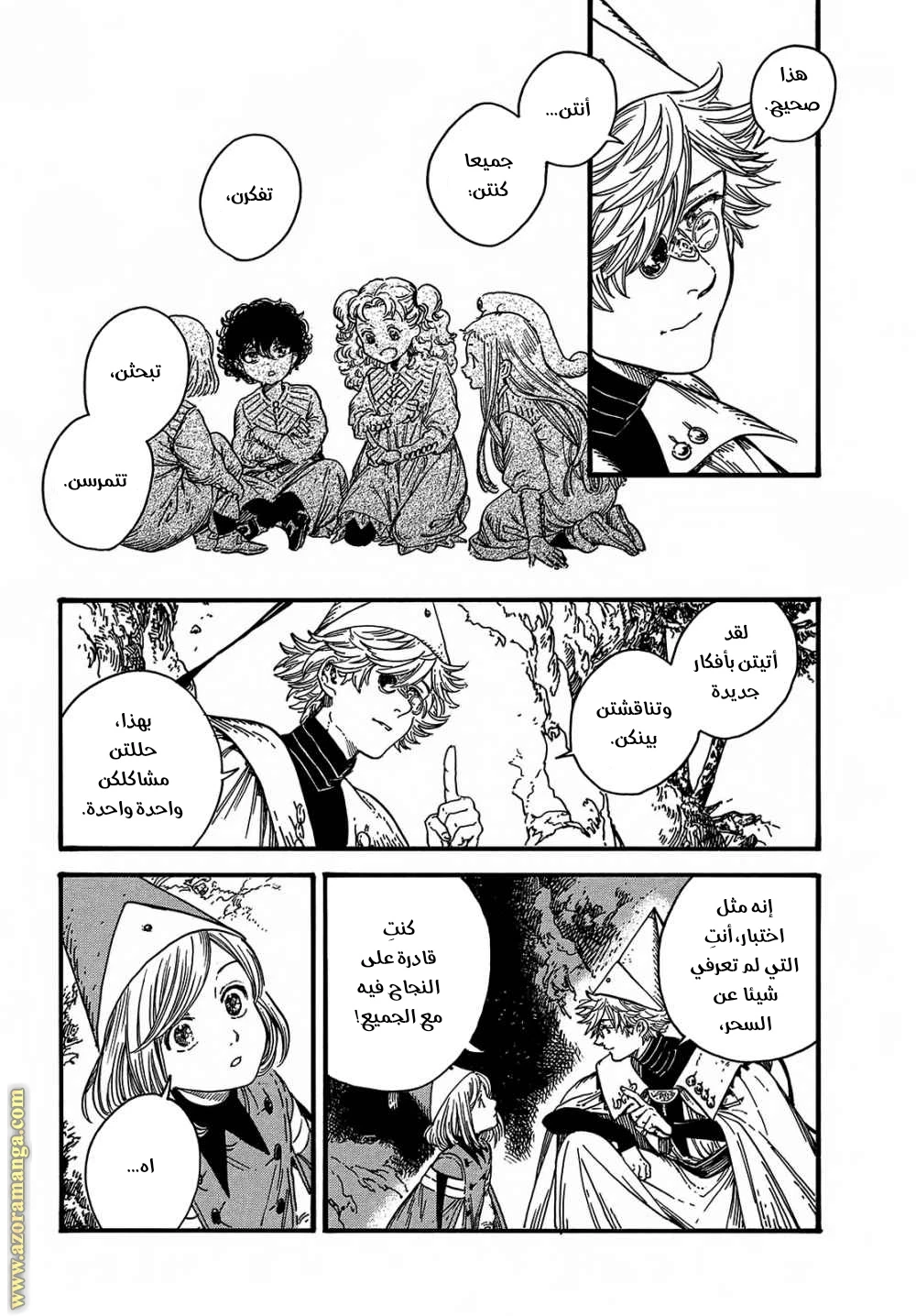Read Witch Hat Atelier AR Manga Online