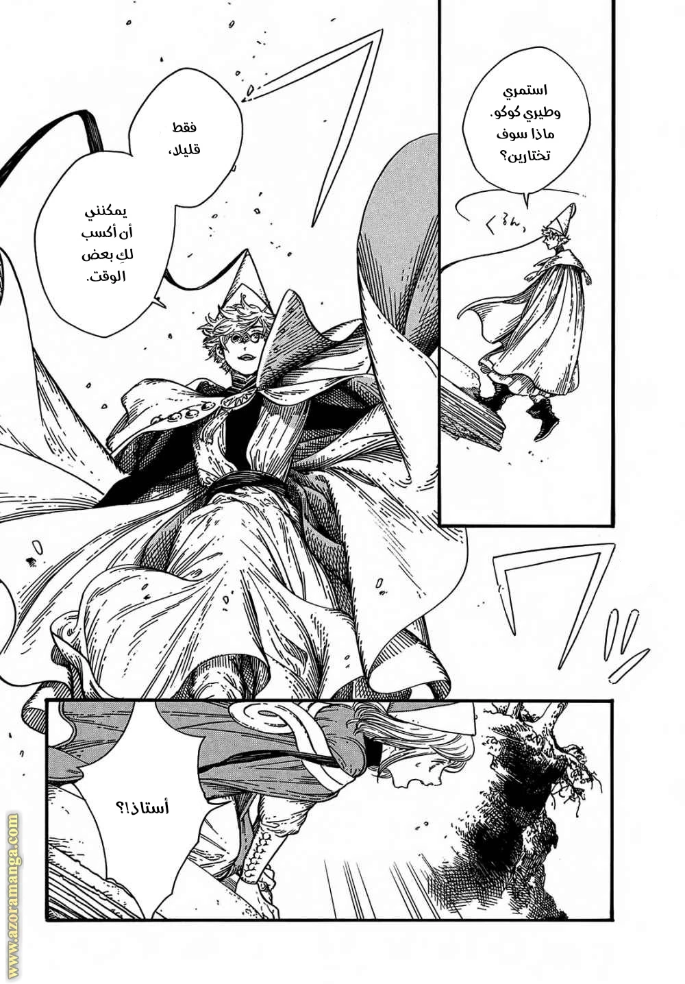 Read Witch Hat Atelier AR Manga Online