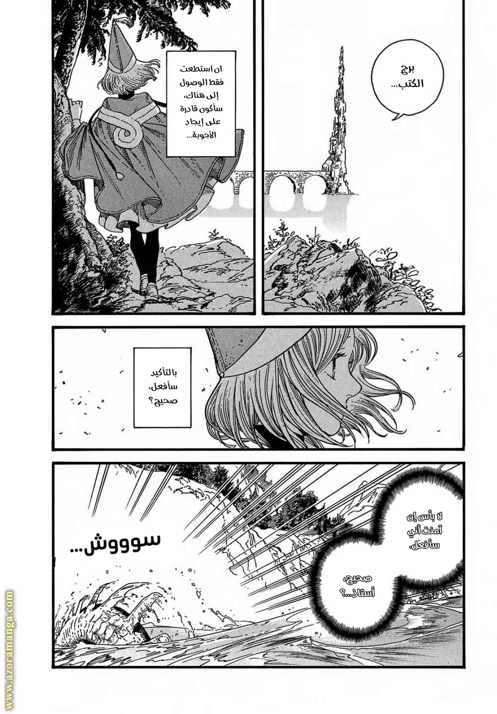 Read Witch Hat Atelier AR Manga Online