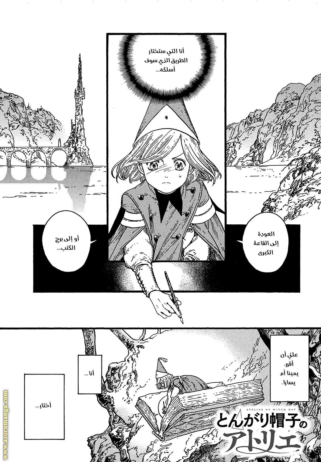 Read Witch Hat Atelier AR Manga Online