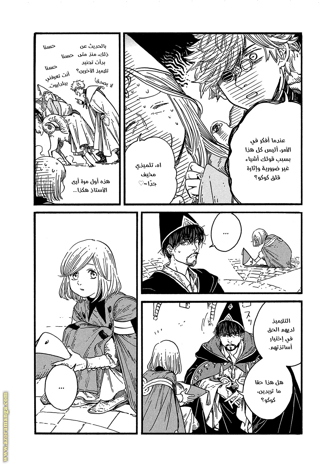 Read Witch Hat Atelier AR Manga Online