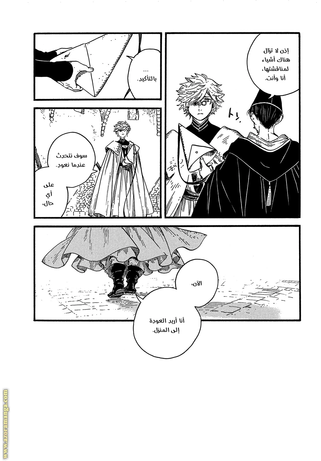 Read Witch Hat Atelier AR Manga Online