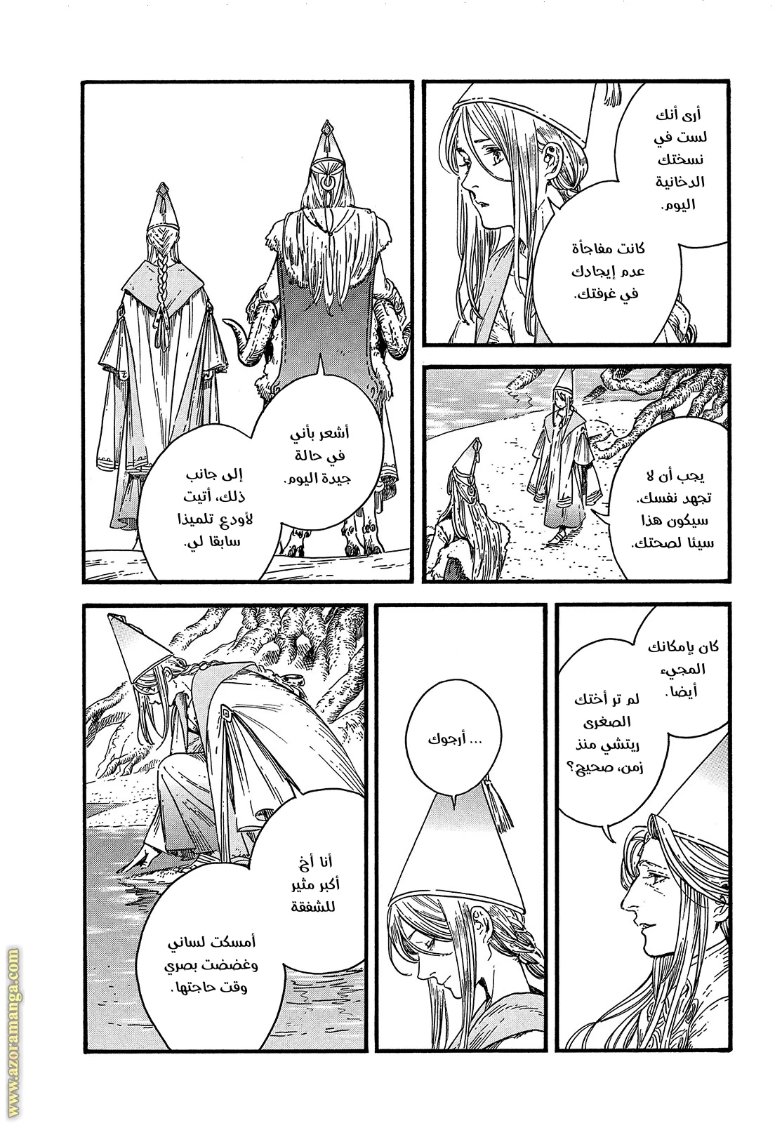 Read Witch Hat Atelier AR Manga Online