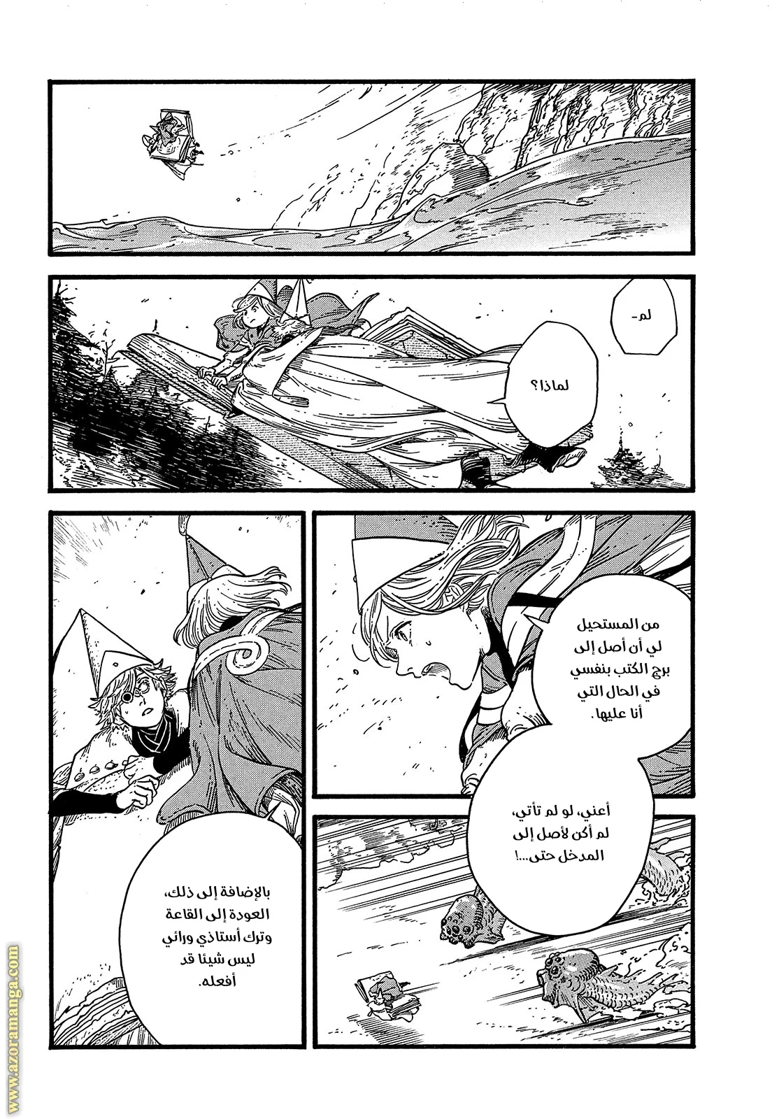 Read Witch Hat Atelier AR Manga Online
