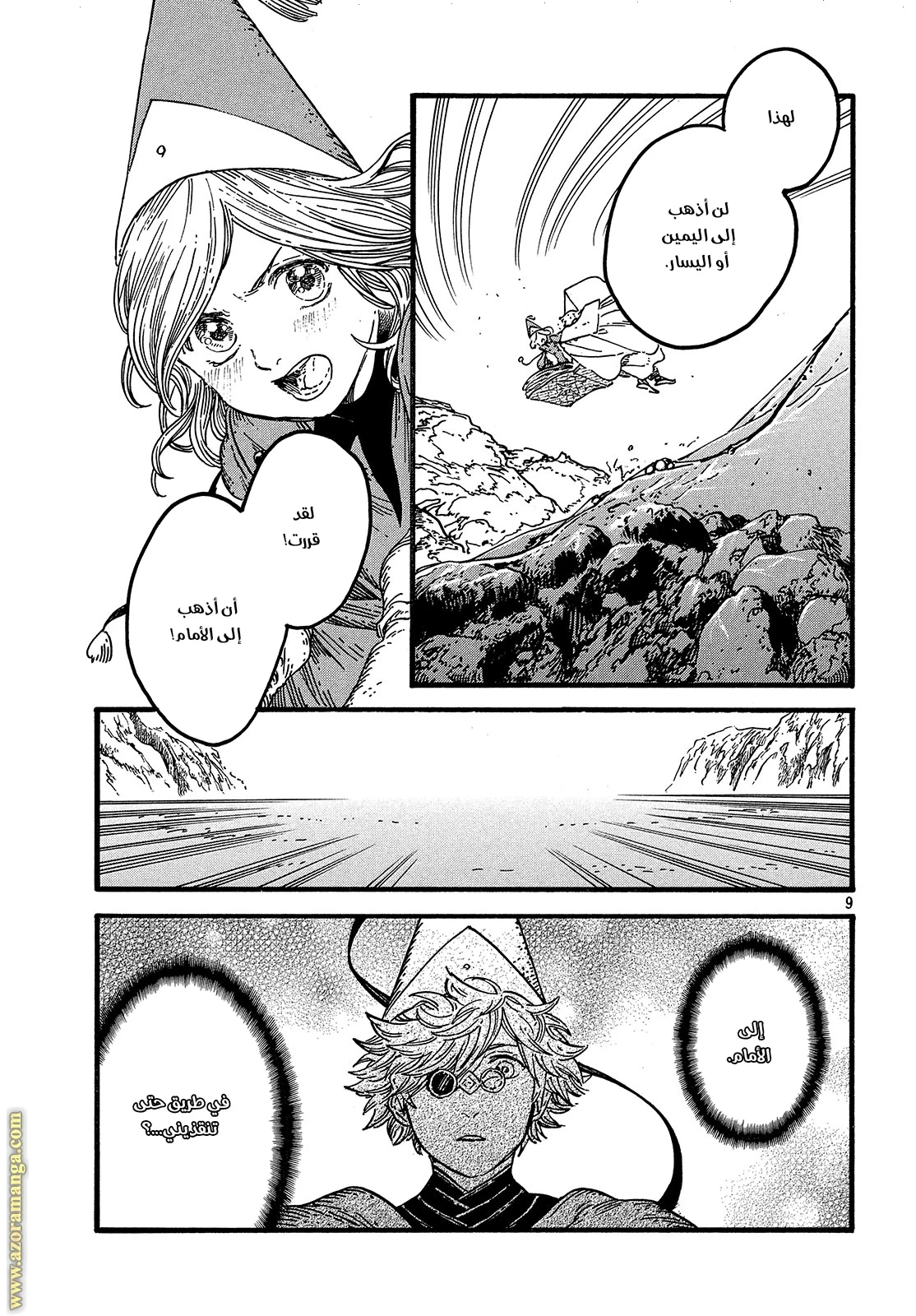 Read Witch Hat Atelier AR Manga Online
