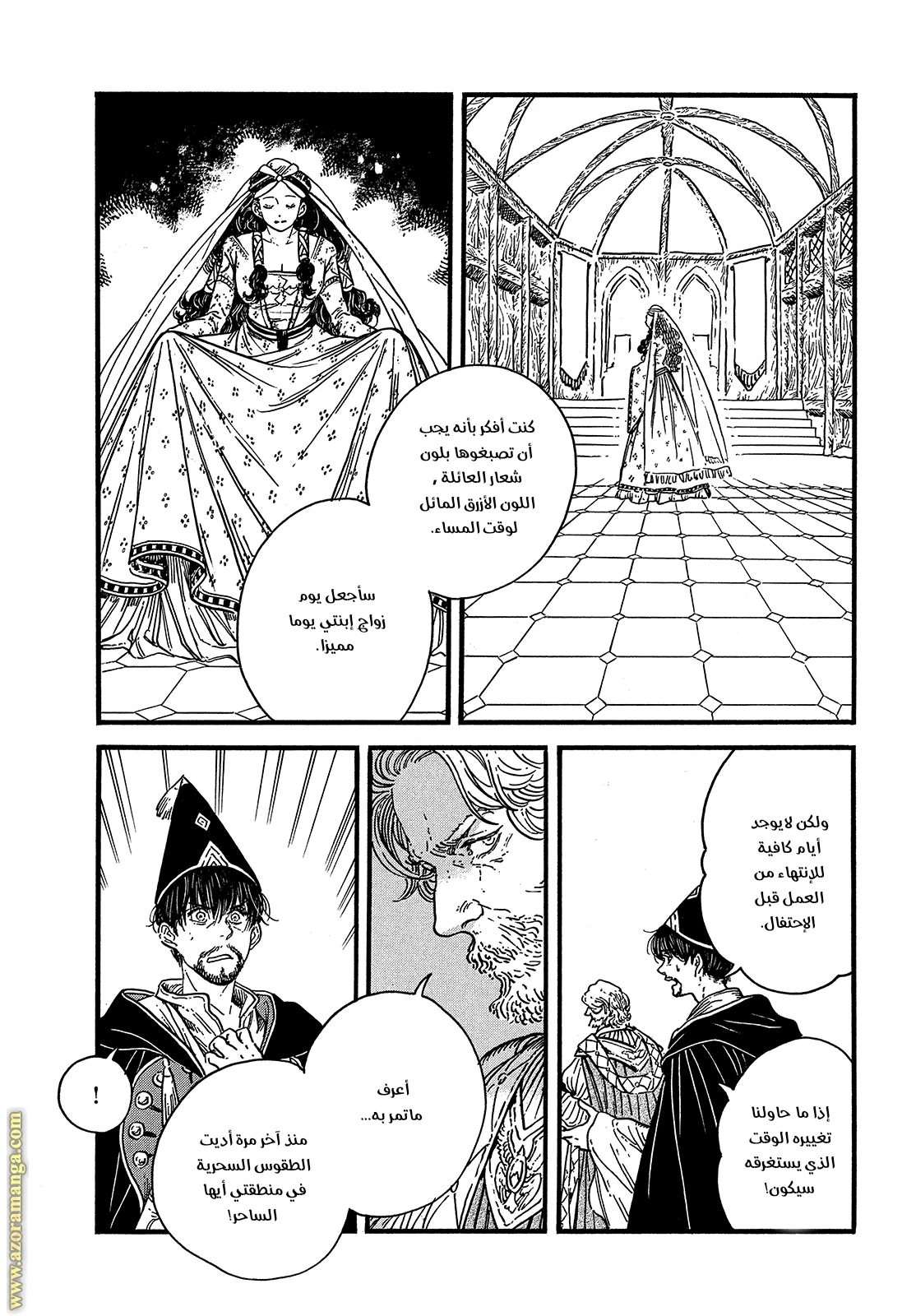 Read Witch Hat Atelier AR Manga Online