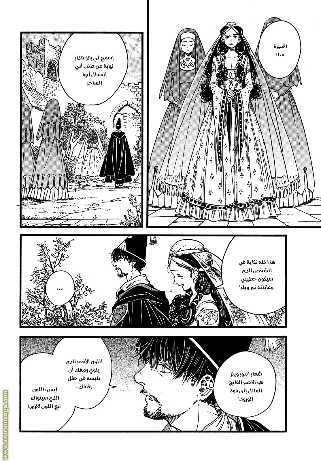 Read Witch Hat Atelier AR Manga Online