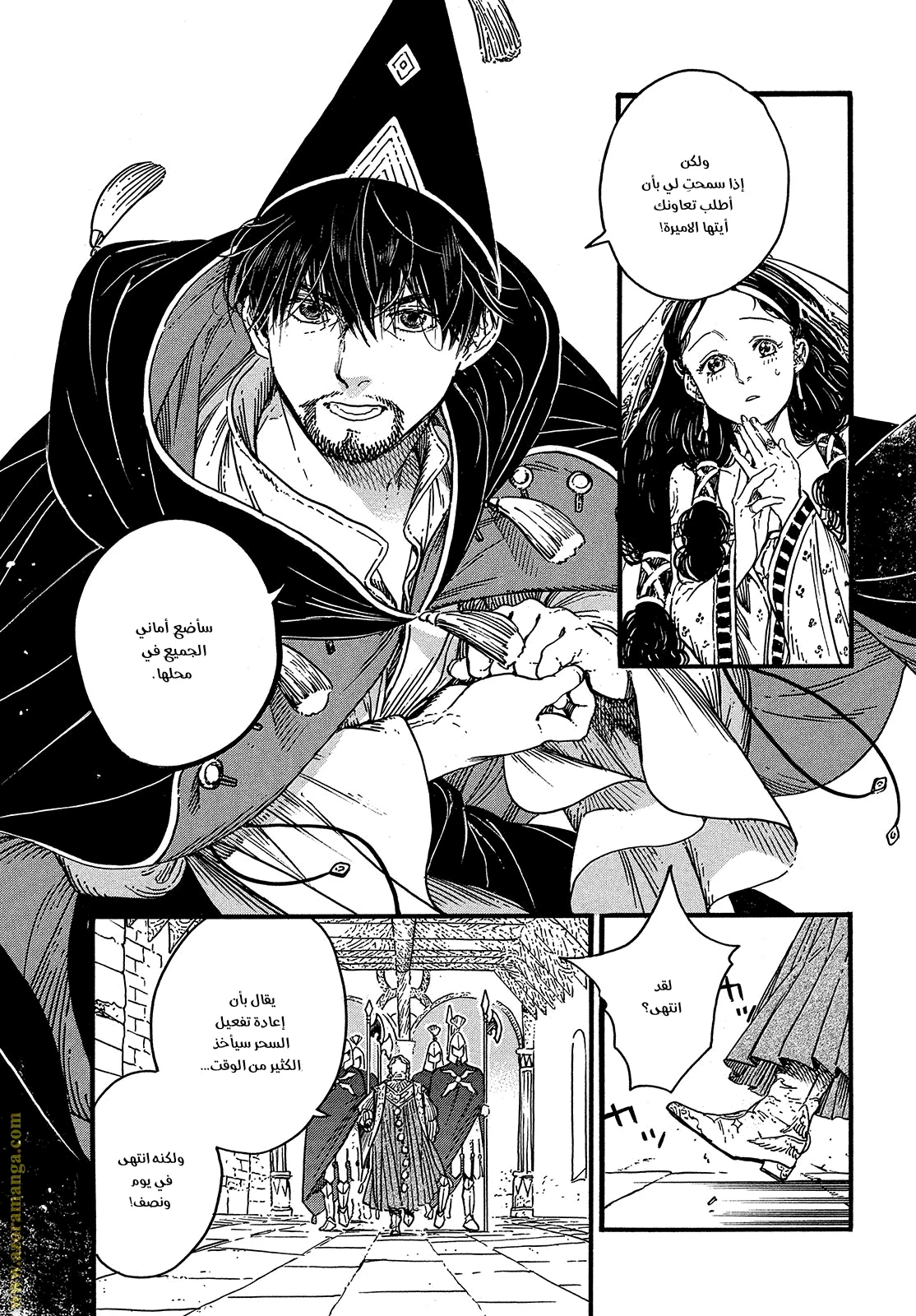Read Witch Hat Atelier AR Manga Online
