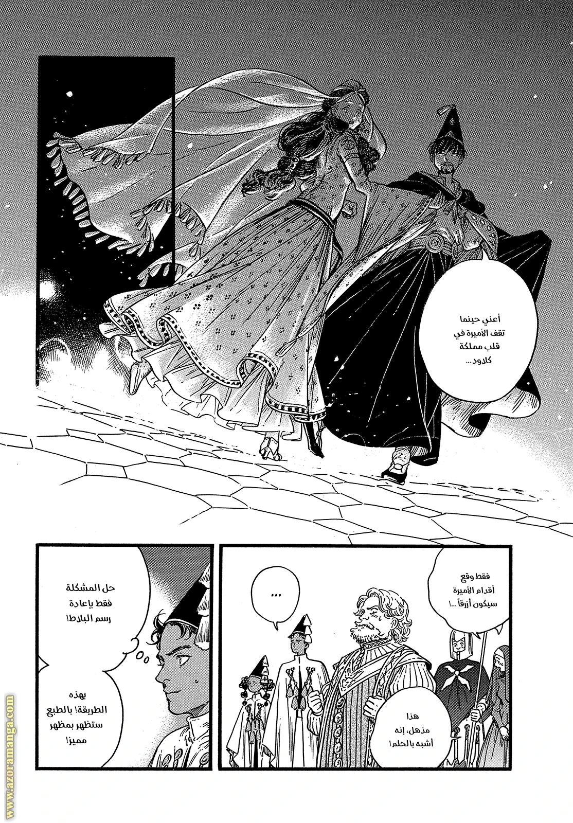 Read Witch Hat Atelier AR Manga Online