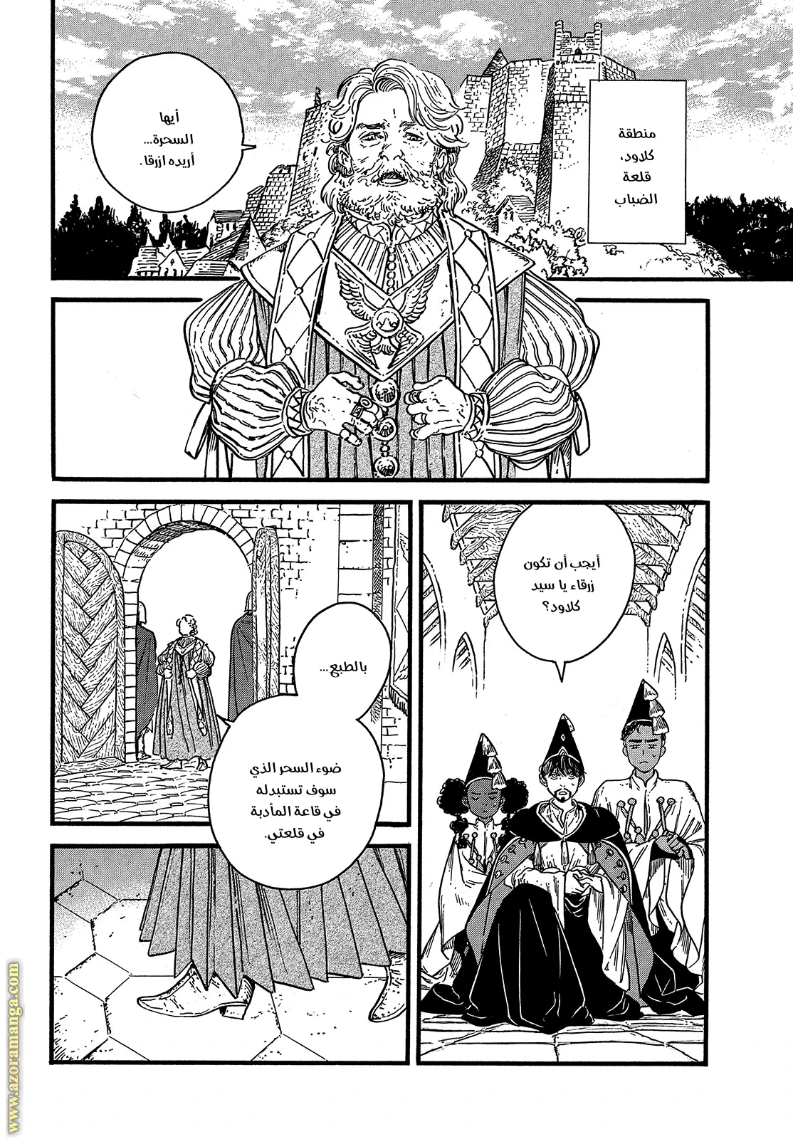Read Witch Hat Atelier AR Manga Online