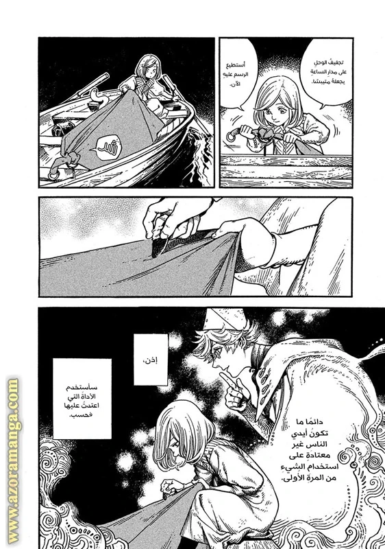 Read Witch Hat Atelier AR Manga Online