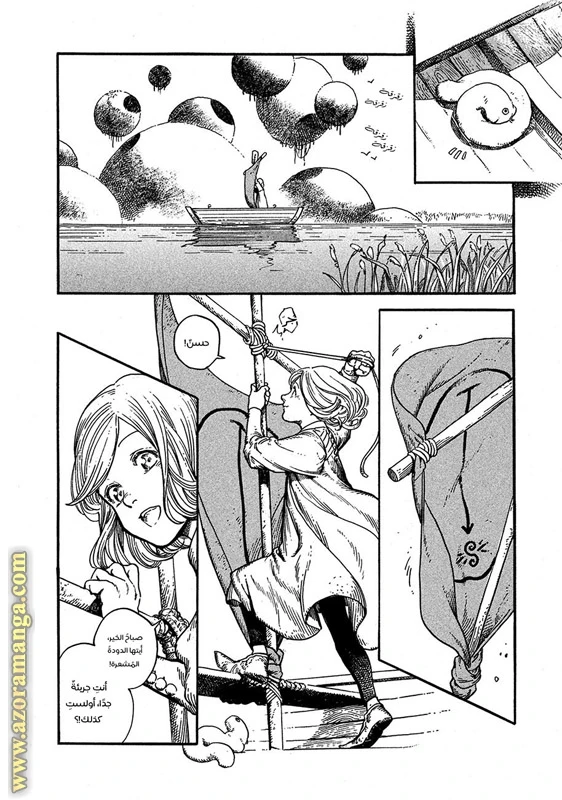 Read Witch Hat Atelier AR Manga Online