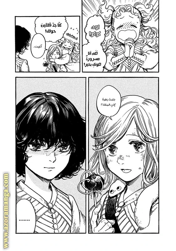 Read Witch Hat Atelier AR Manga Online
